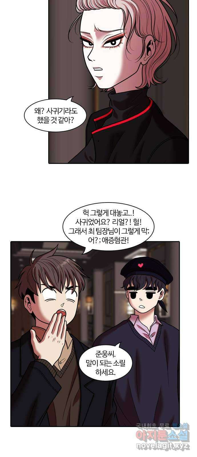 내일 282화 남아주세요 (1) 10