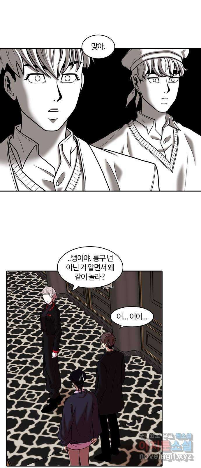 내일 282화 남아주세요 (1) 11