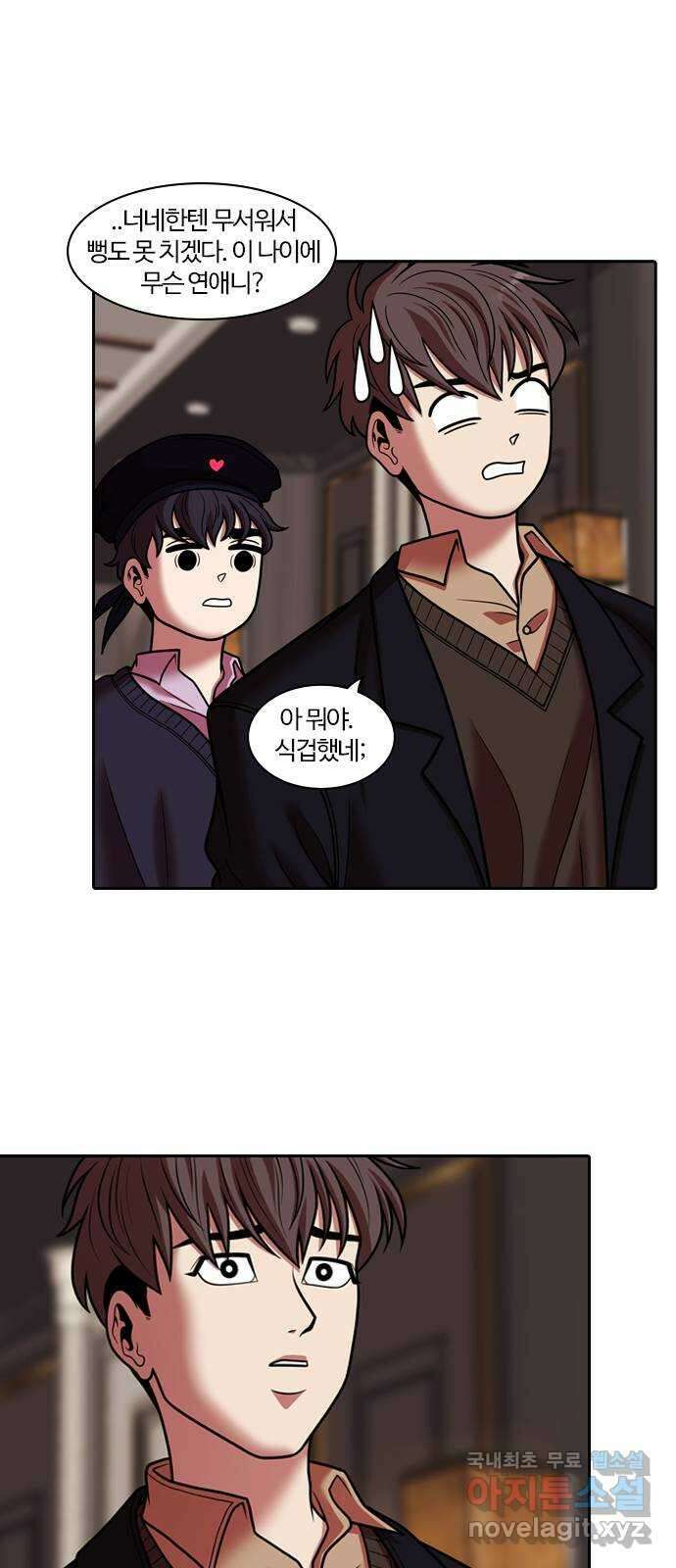 내일 282화 남아주세요 (1) 12