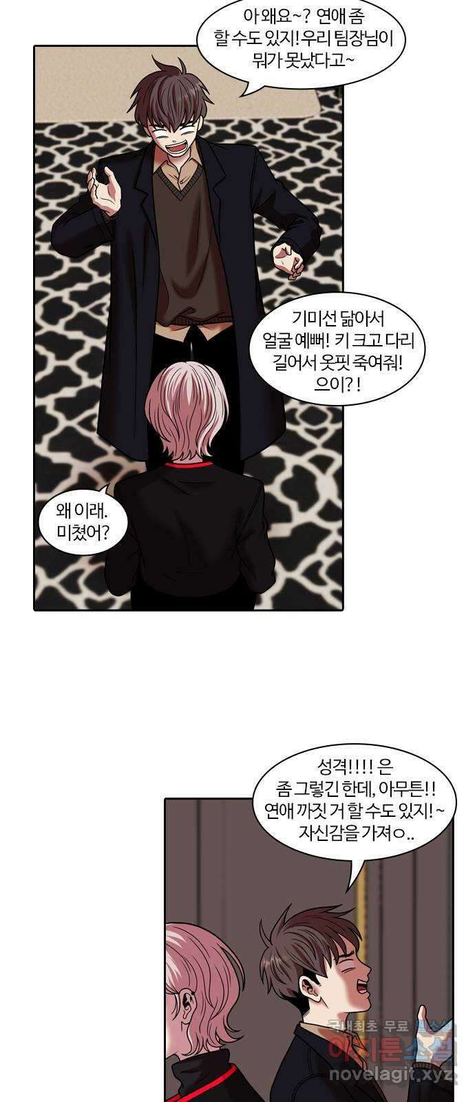 내일 282화 남아주세요 (1) 14