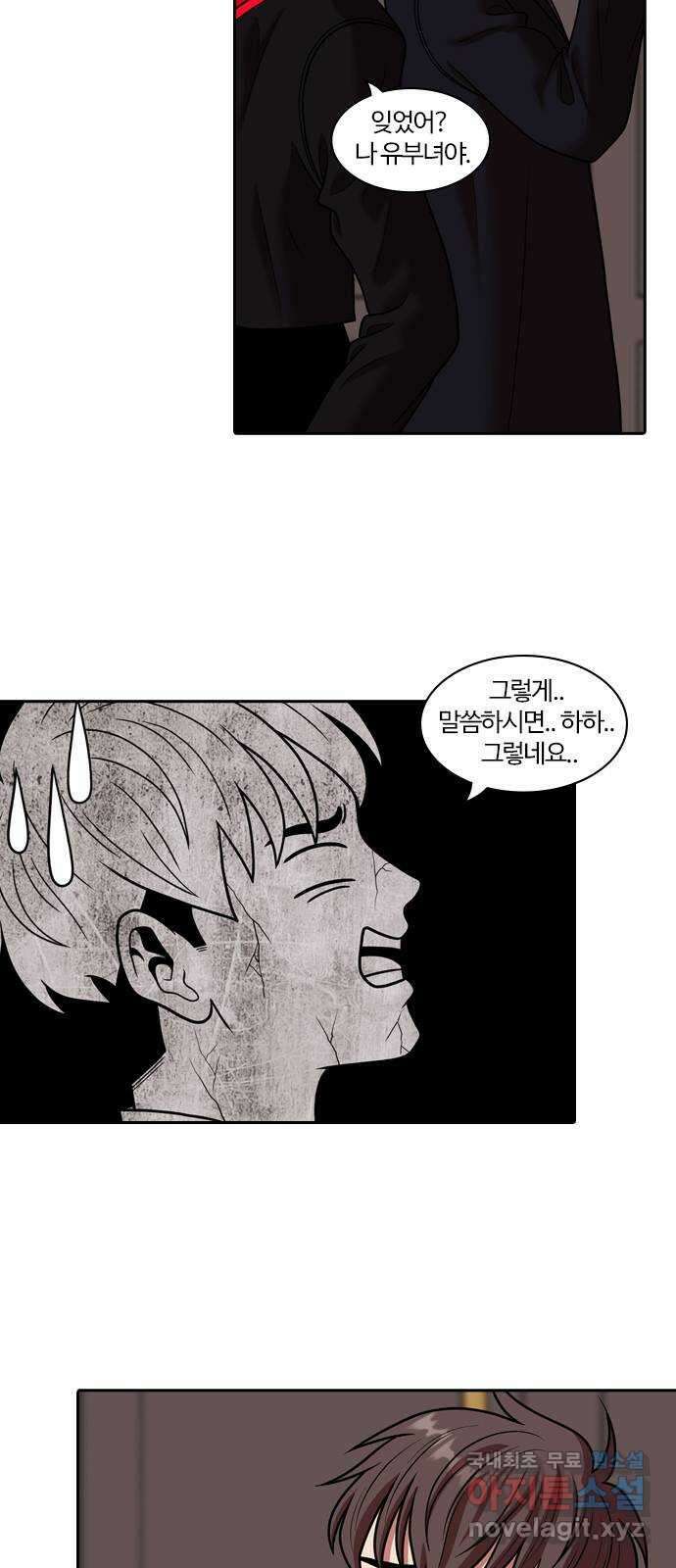 내일 282화 남아주세요 (1) 15