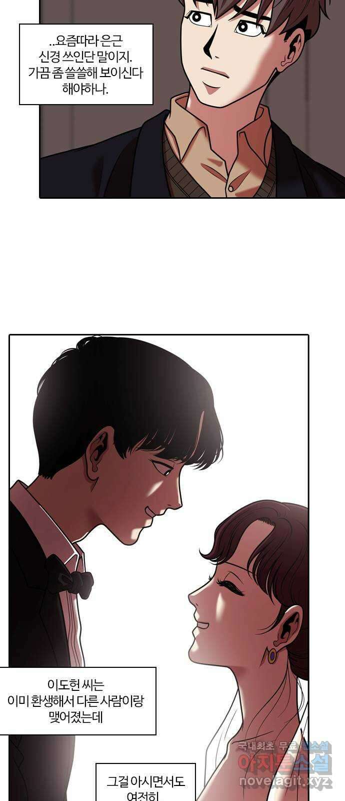 내일 282화 남아주세요 (1) 16
