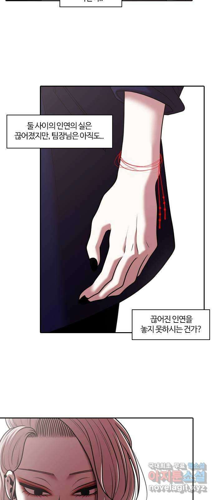 내일 282화 남아주세요 (1) 17