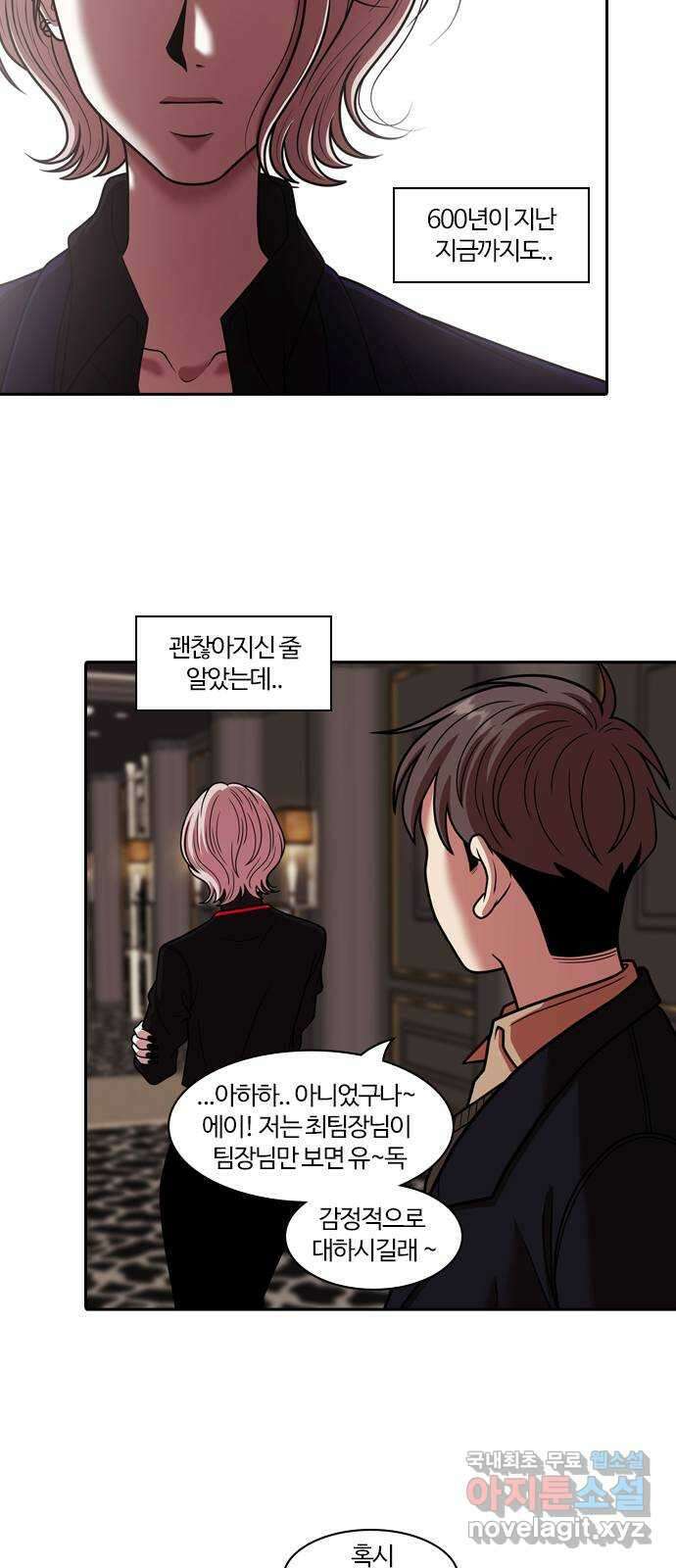 내일 282화 남아주세요 (1) 18