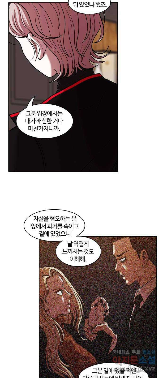 내일 282화 남아주세요 (1) 19