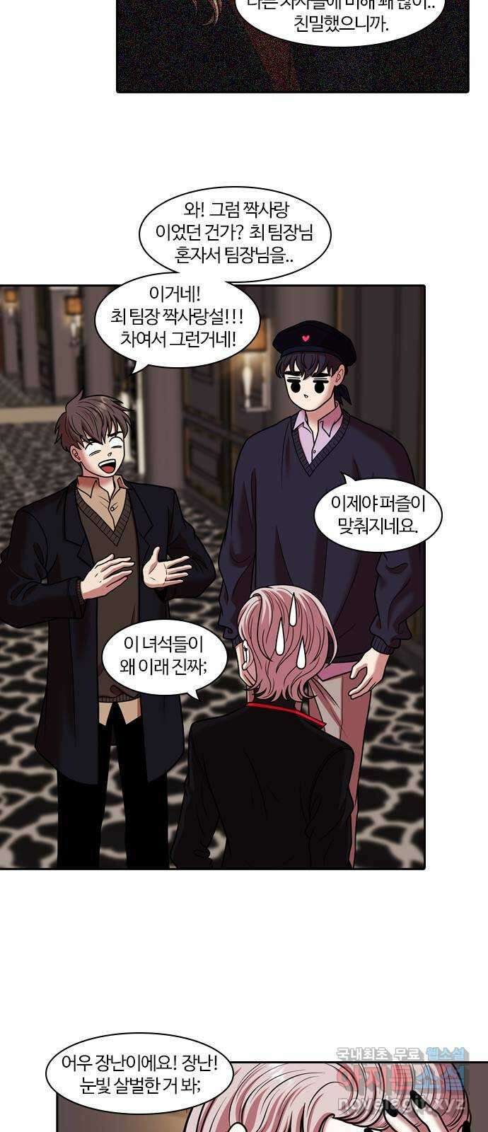 내일 282화 남아주세요 (1) 20