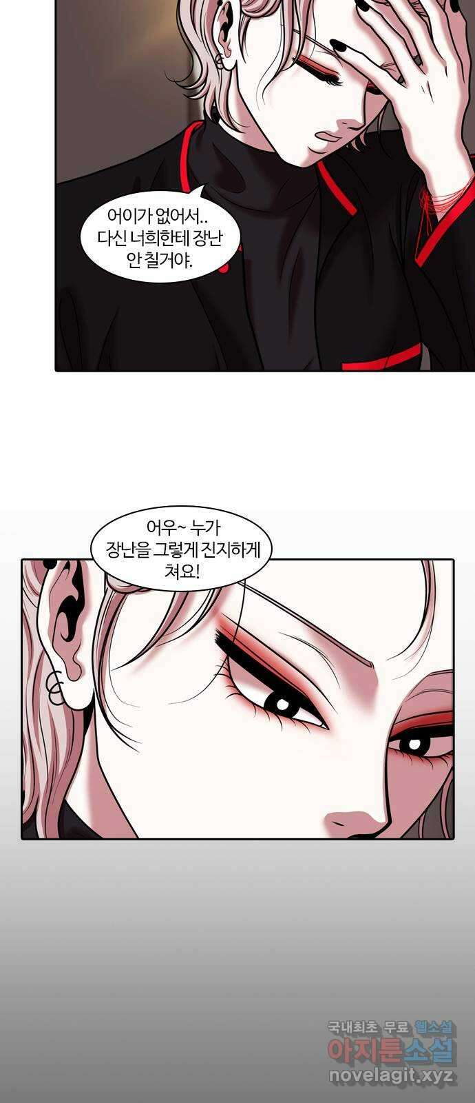 내일 282화 남아주세요 (1) 21