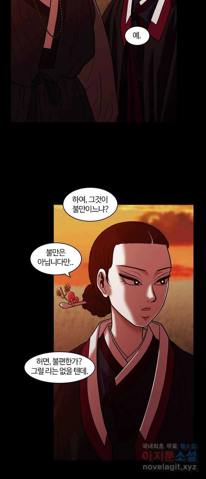 내일 282화 남아주세요 (1) 23