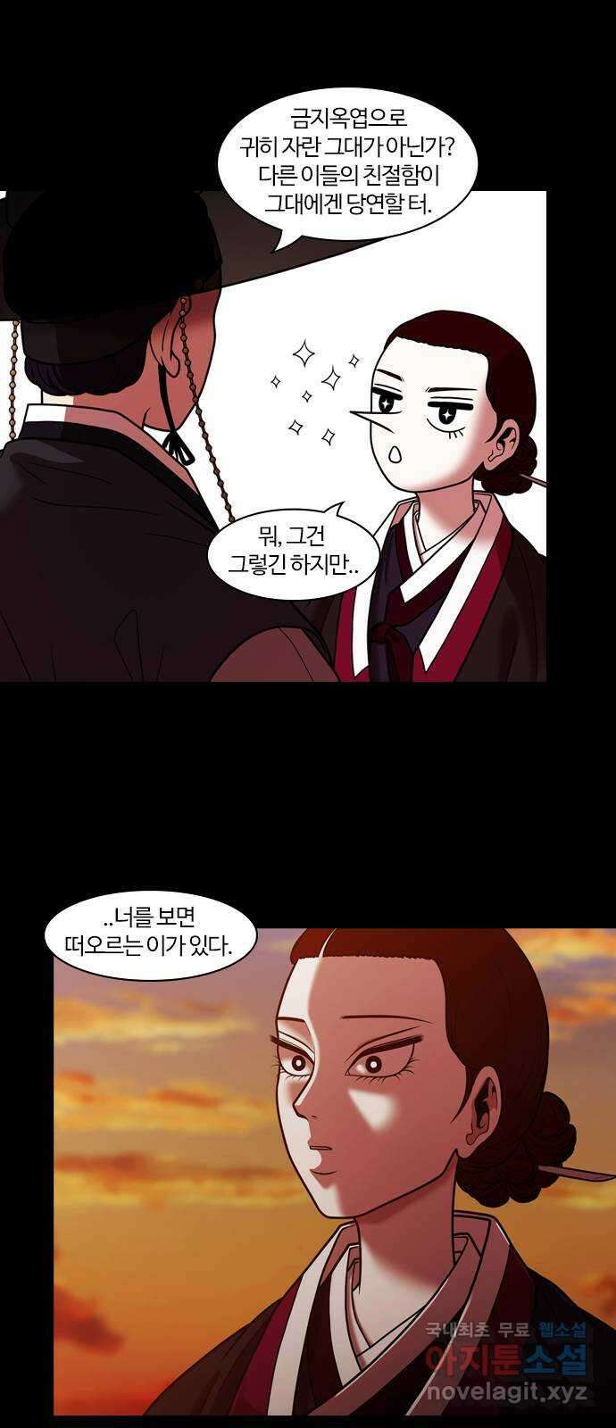 내일 282화 남아주세요 (1) 24