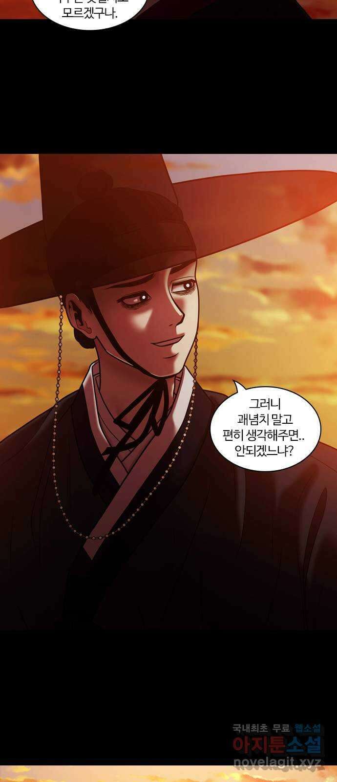 내일 282화 남아주세요 (1) 27
