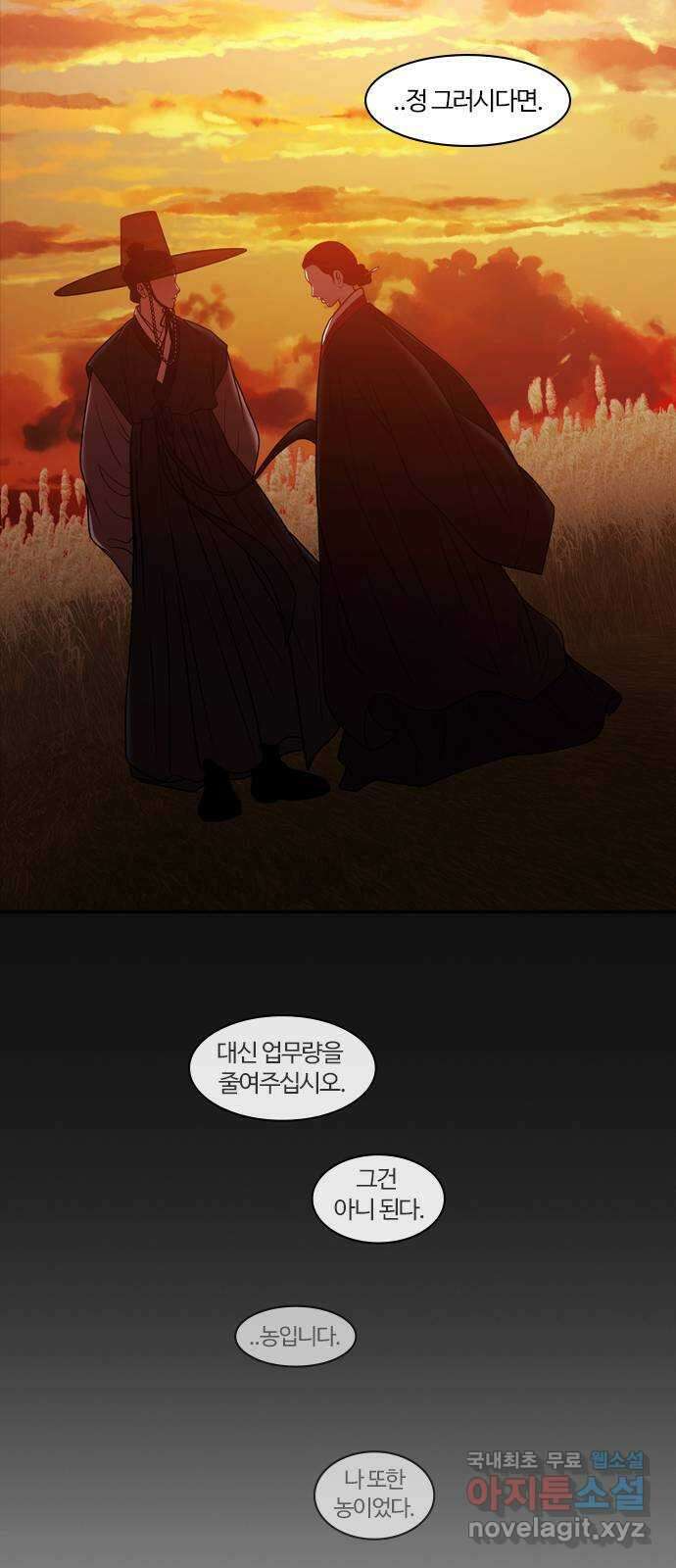 내일 282화 남아주세요 (1) 28
