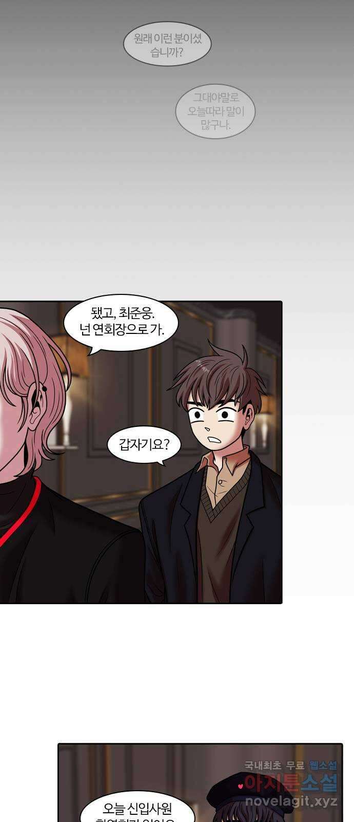내일 282화 남아주세요 (1) 29