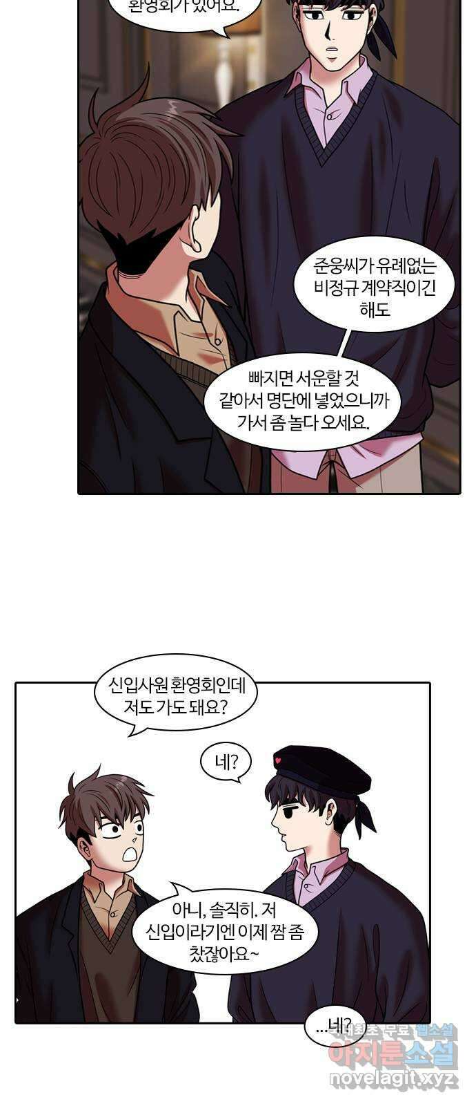 내일 282화 남아주세요 (1) 30