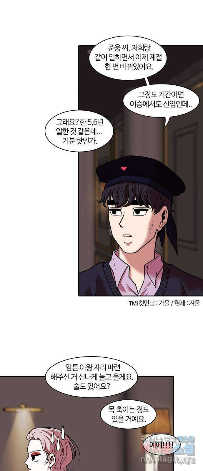 내일 282화 남아주세요 (1) 31