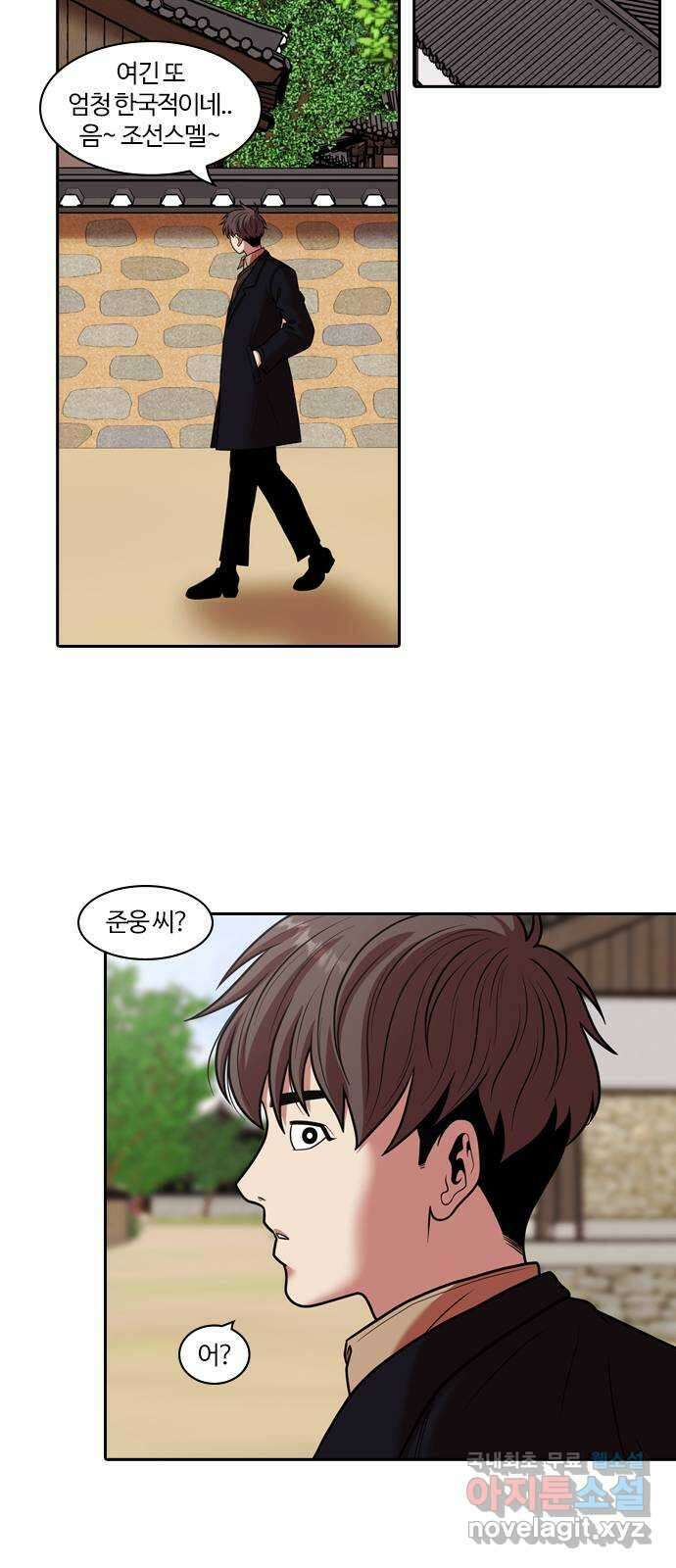 내일 282화 남아주세요 (1) 34