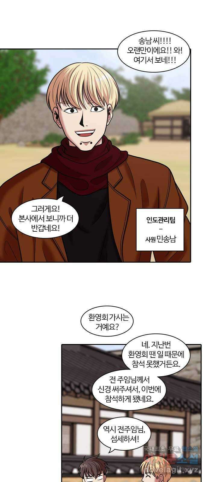 내일 282화 남아주세요 (1) 35