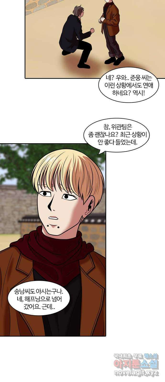 내일 282화 남아주세요 (1) 37