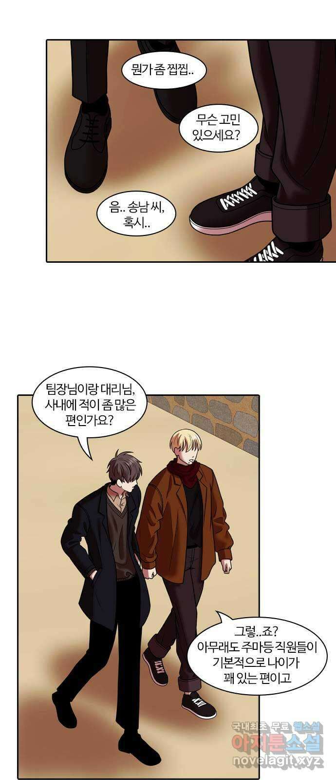 내일 282화 남아주세요 (1) 38