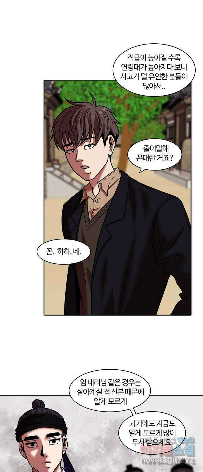 내일 282화 남아주세요 (1) 39