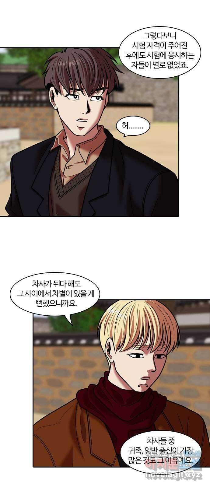 내일 282화 남아주세요 (1) 41