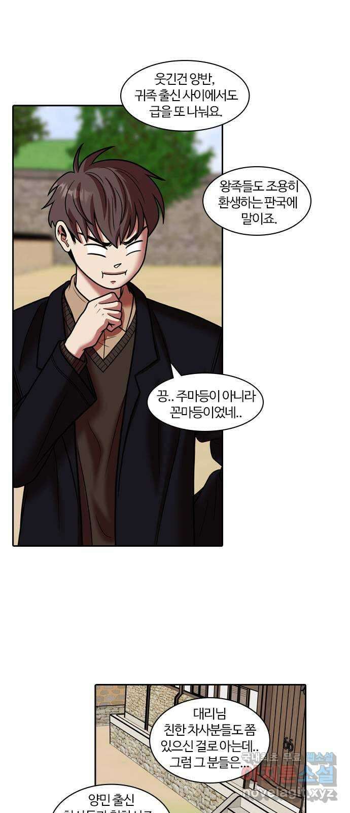 내일 282화 남아주세요 (1) 42