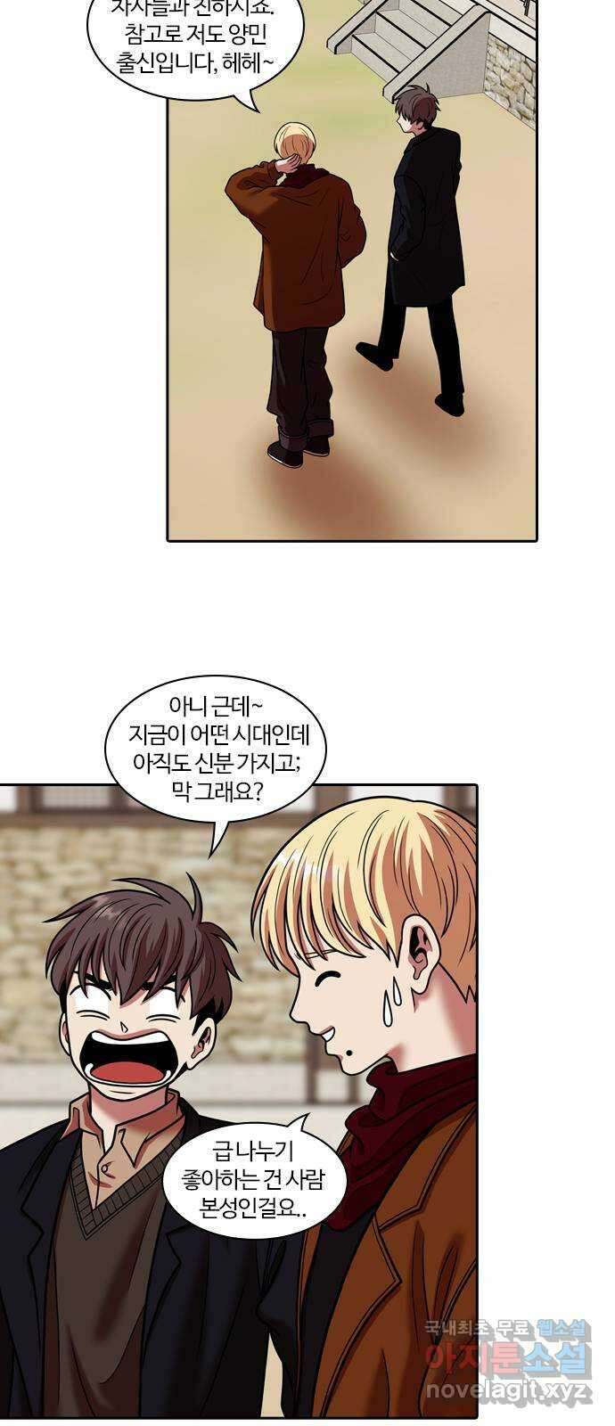 내일 282화 남아주세요 (1) 43