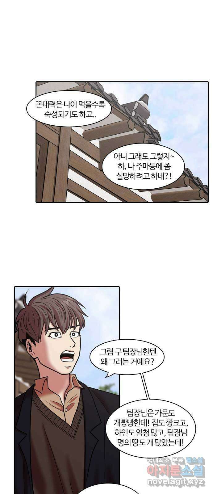 내일 282화 남아주세요 (1) 44