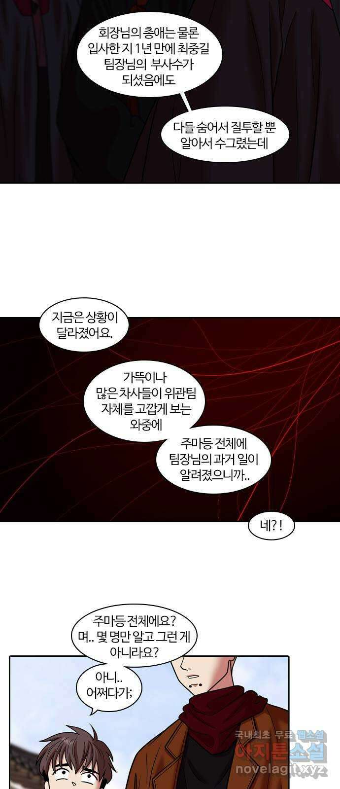 내일 282화 남아주세요 (1) 46