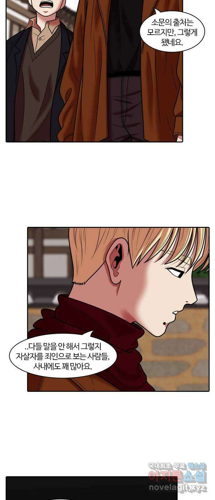 내일 282화 남아주세요 (1) 47