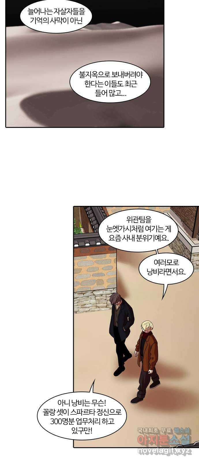 내일 282화 남아주세요 (1) 48