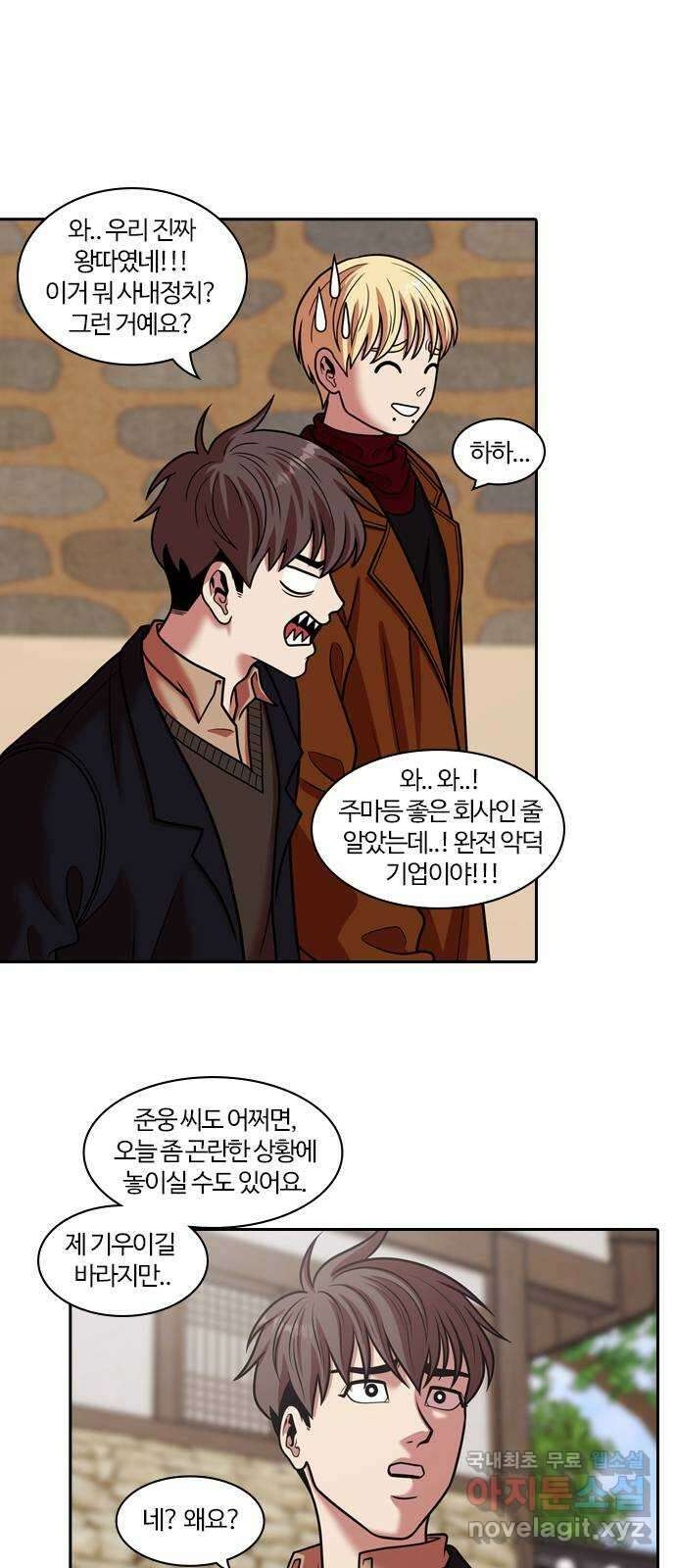 내일 282화 남아주세요 (1) 49