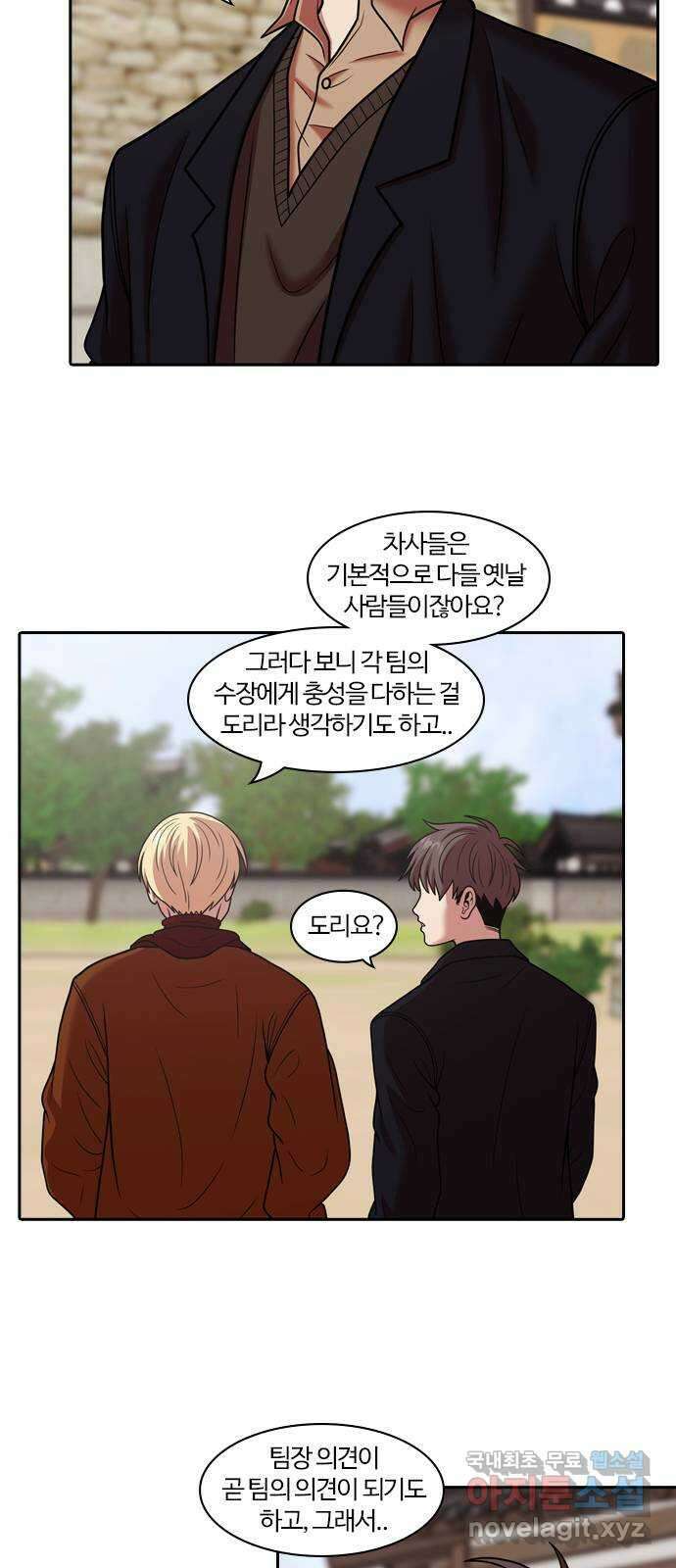 내일 282화 남아주세요 (1) 50