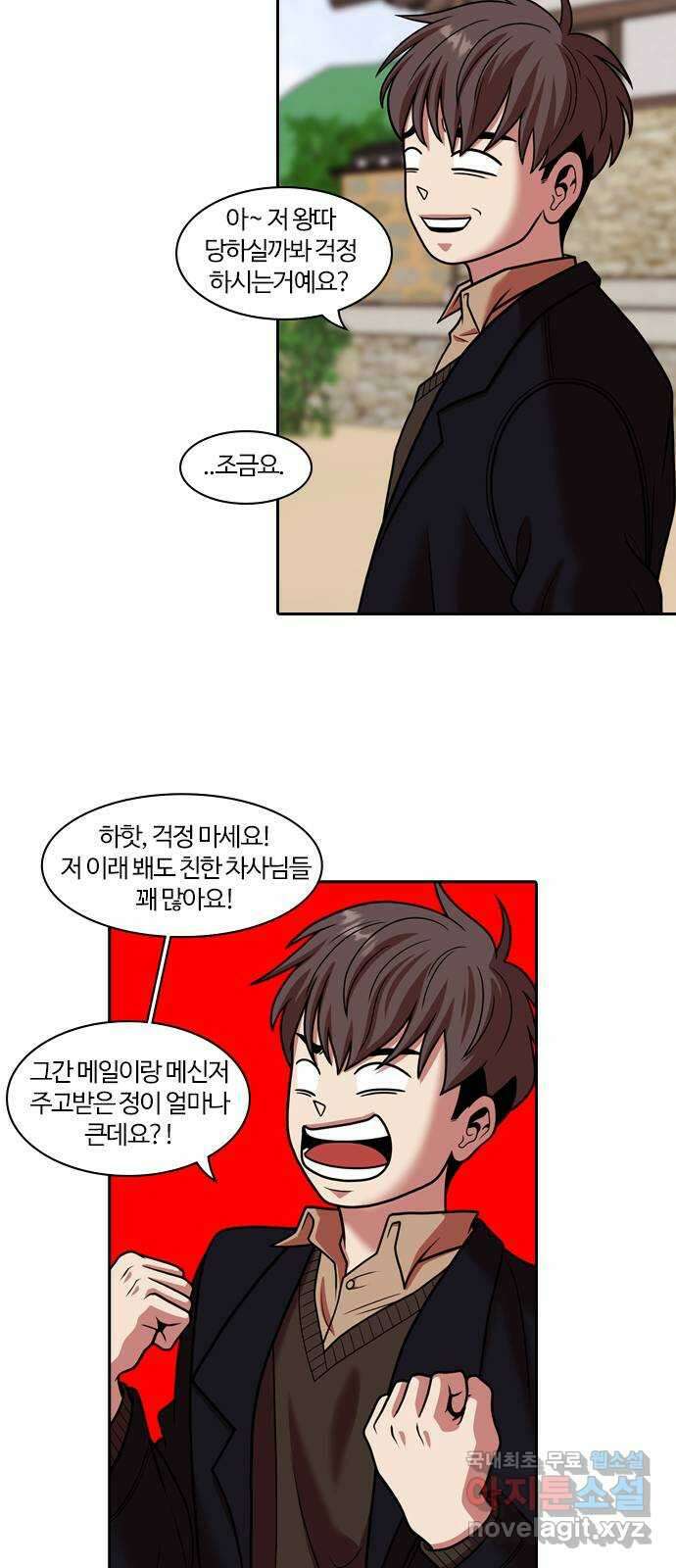 내일 282화 남아주세요 (1) 51