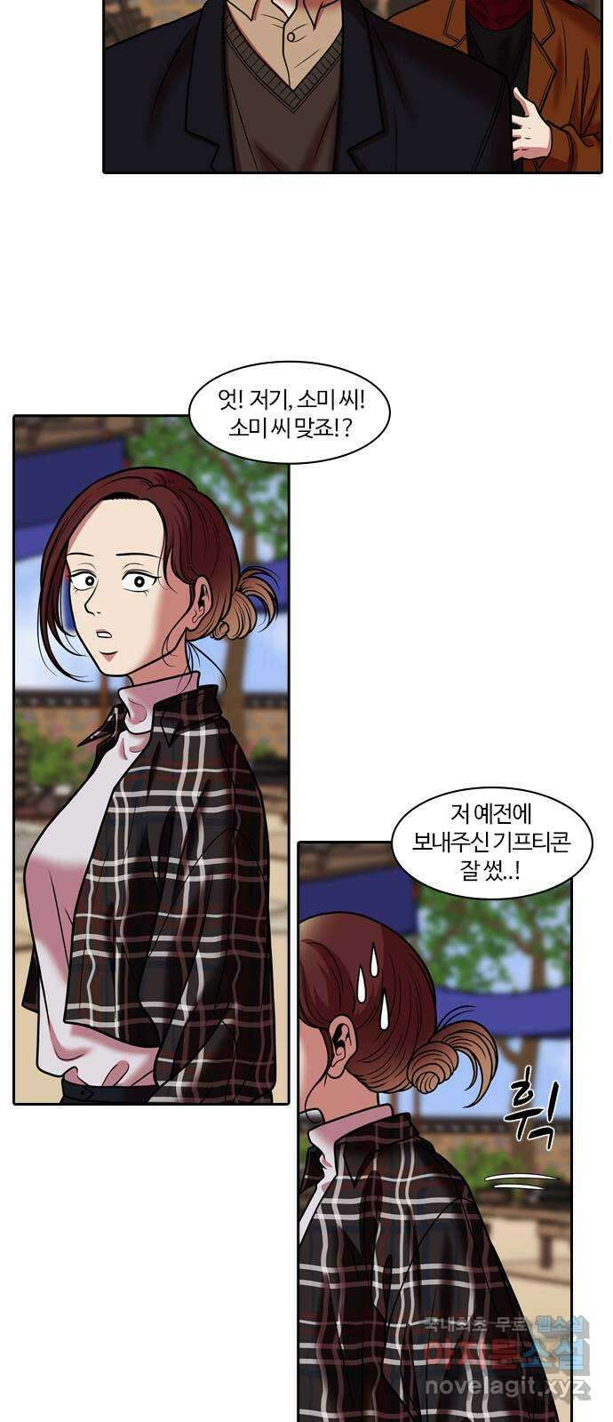 내일 282화 남아주세요 (1) 55