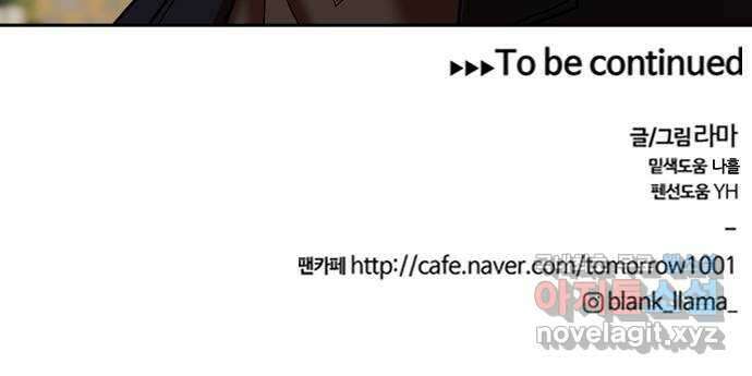내일 282화 남아주세요 (1) 58
