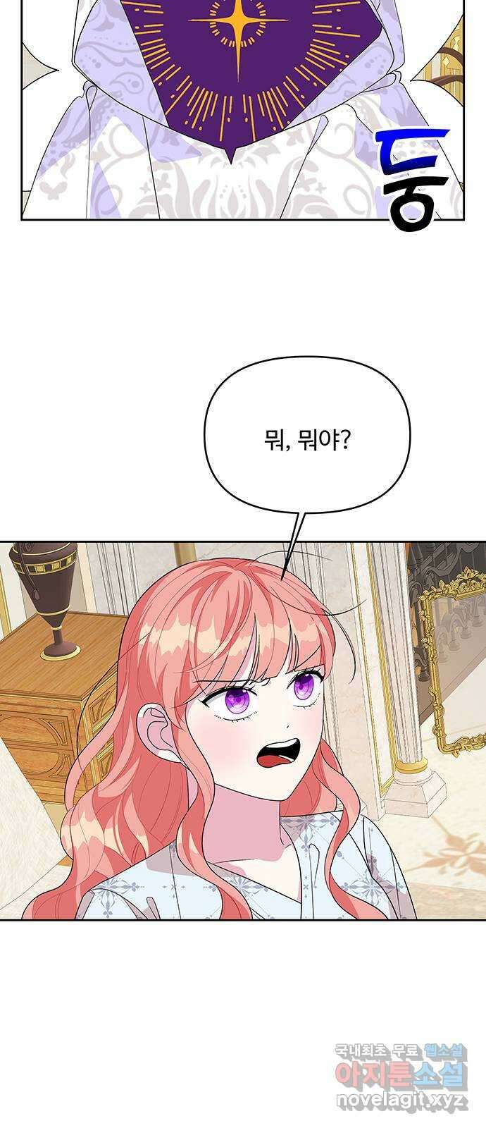 사람은 고쳐 쓰는 게 아니야! 98화 2