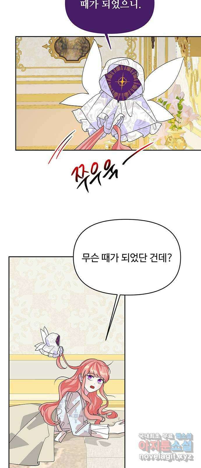 사람은 고쳐 쓰는 게 아니야! 98화 5