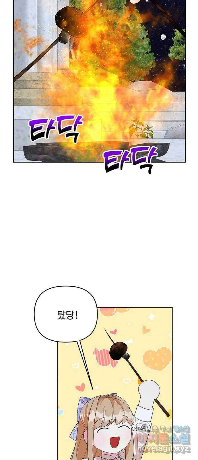 사람은 고쳐 쓰는 게 아니야! 98화 12