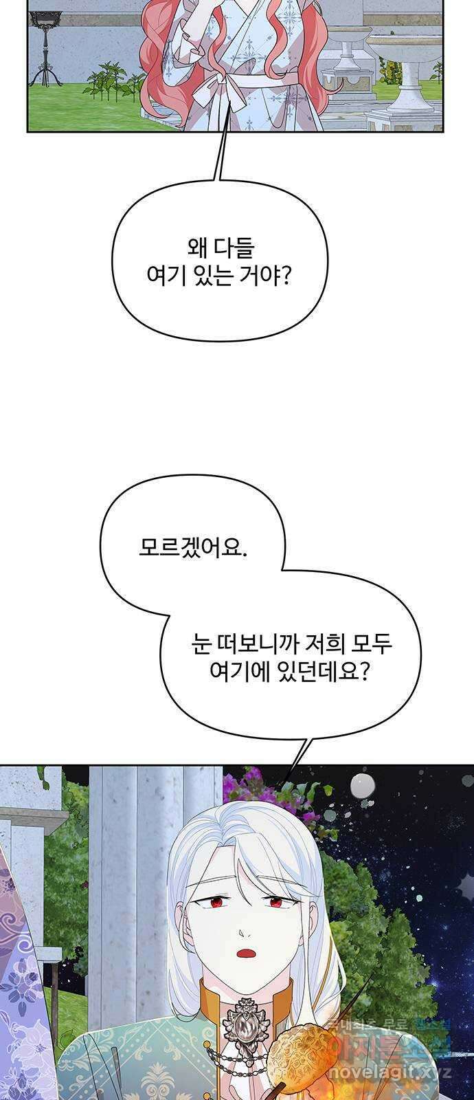 사람은 고쳐 쓰는 게 아니야! 98화 15