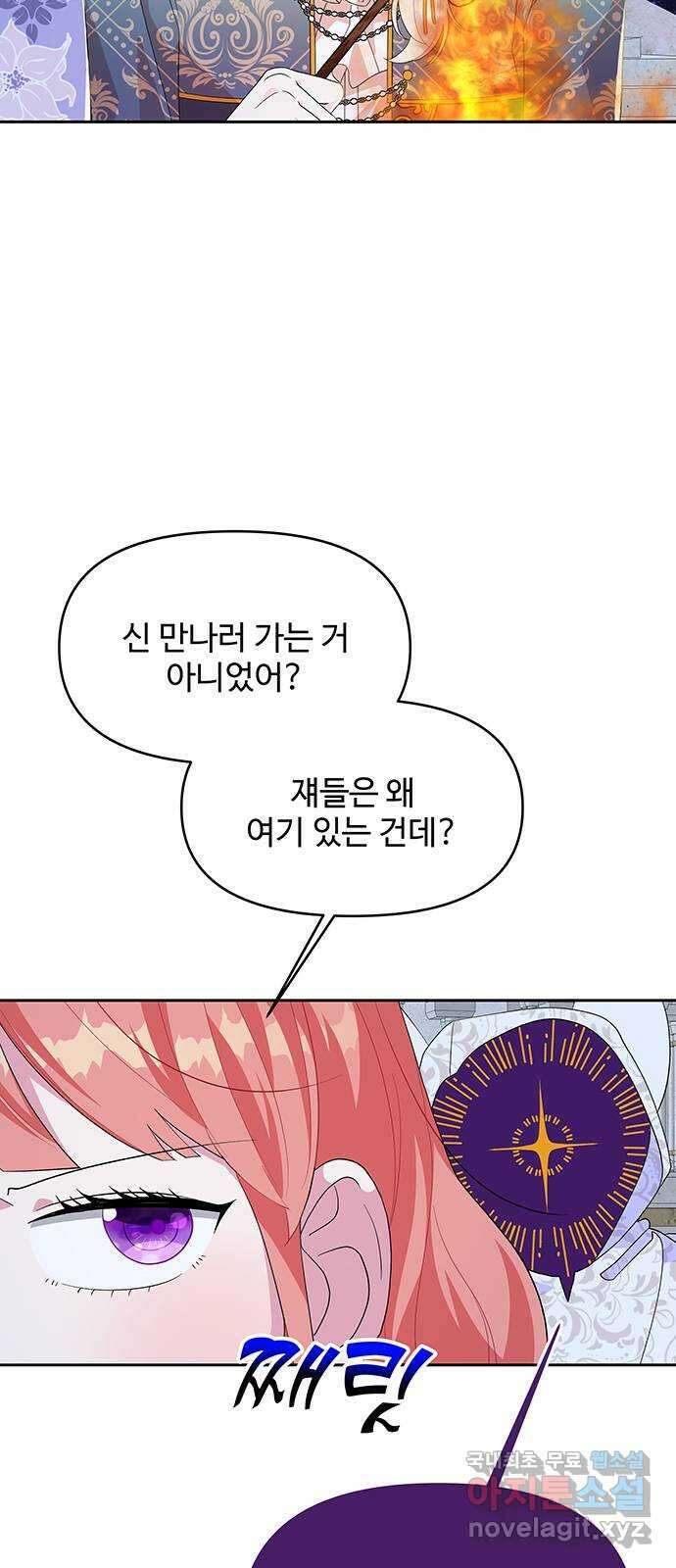 사람은 고쳐 쓰는 게 아니야! 98화 16