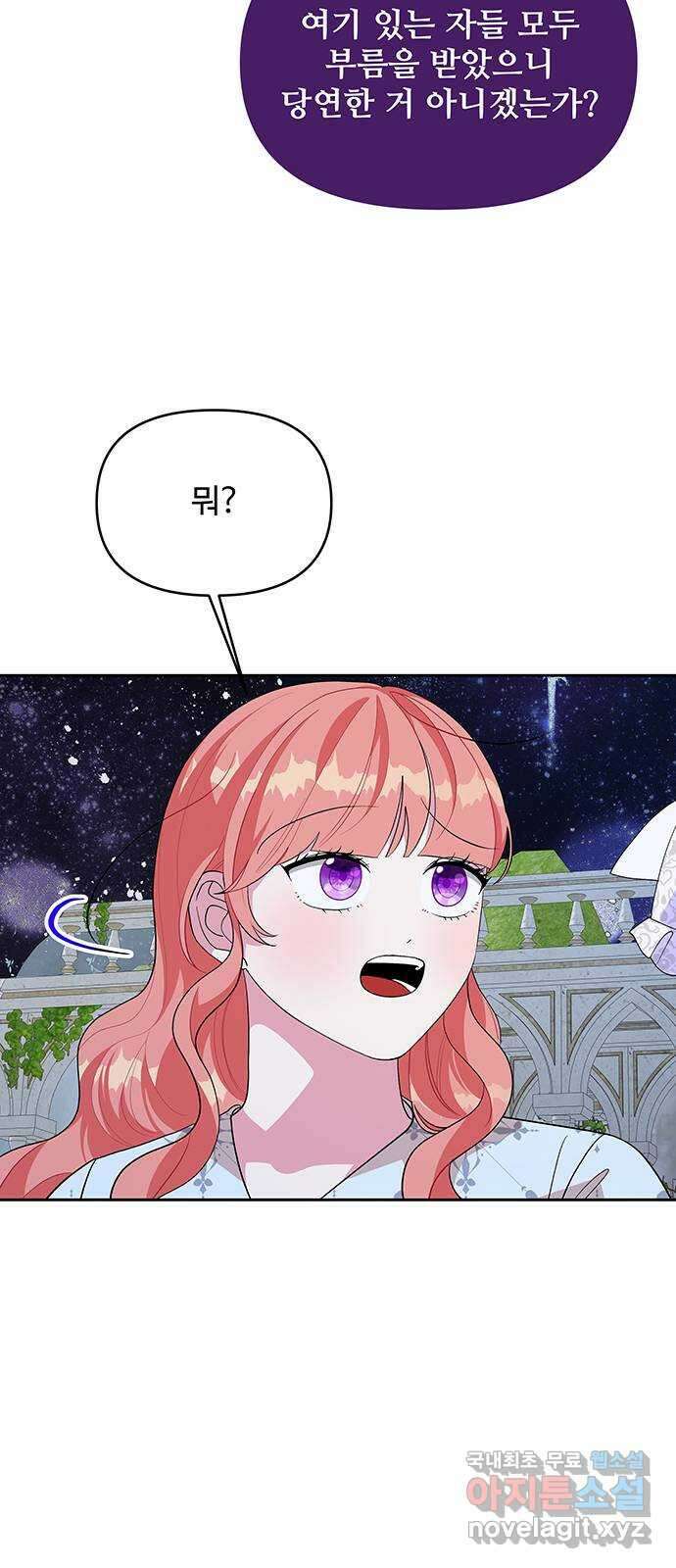 사람은 고쳐 쓰는 게 아니야! 98화 17