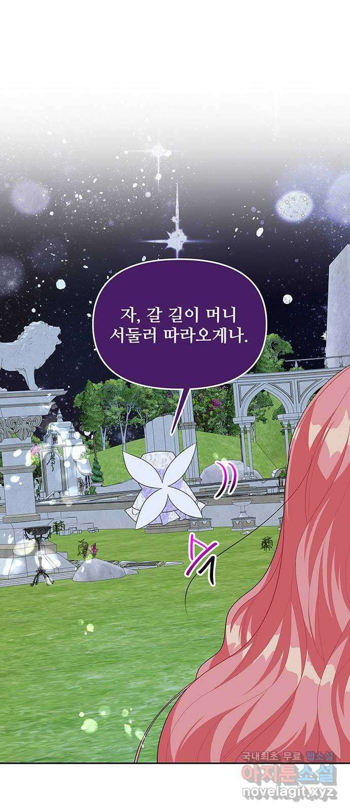 사람은 고쳐 쓰는 게 아니야! 98화 18