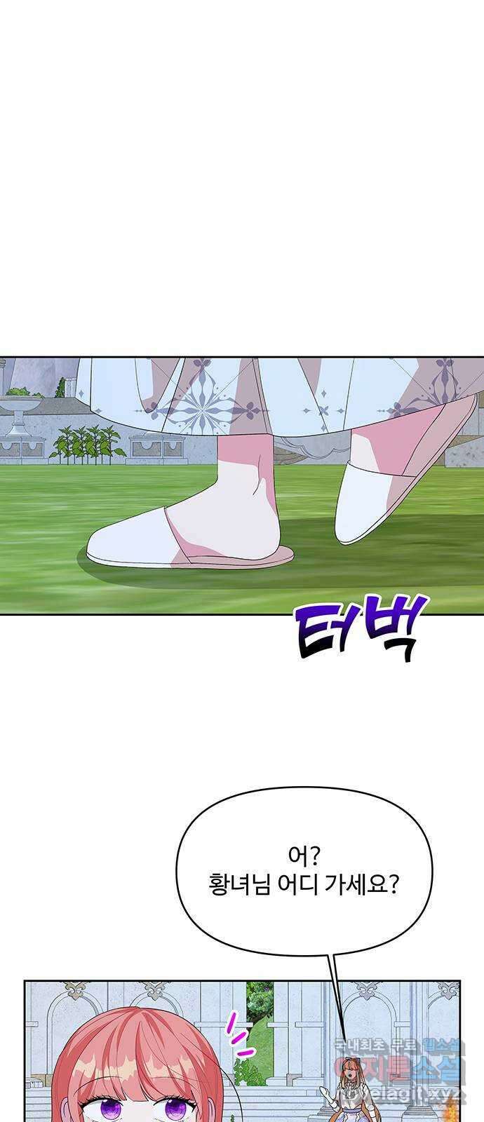 사람은 고쳐 쓰는 게 아니야! 98화 19