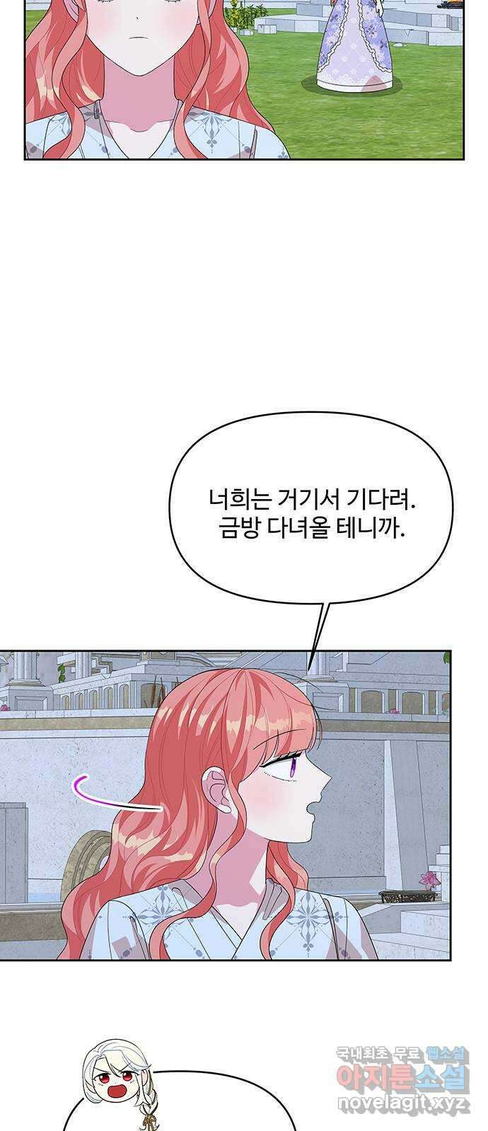 사람은 고쳐 쓰는 게 아니야! 98화 20