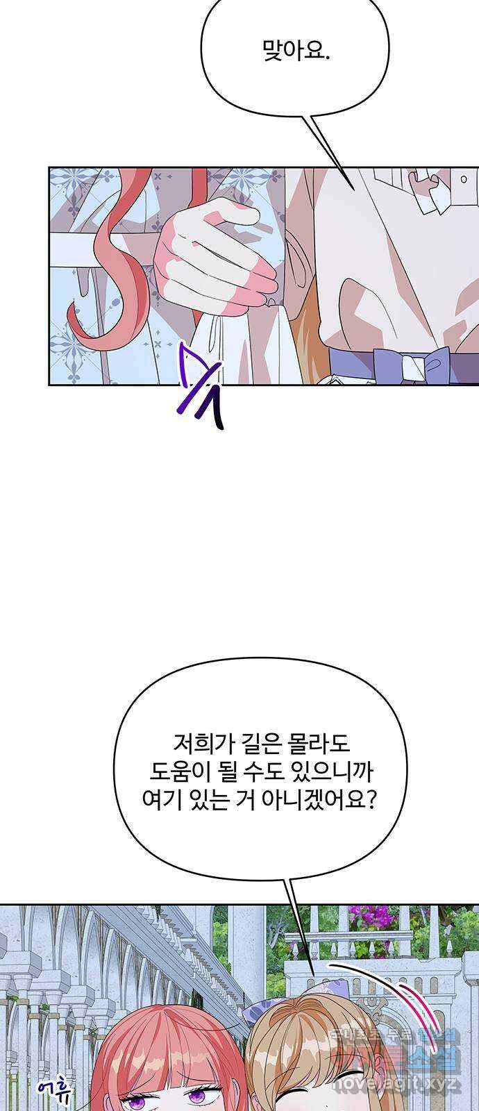 사람은 고쳐 쓰는 게 아니야! 98화 22