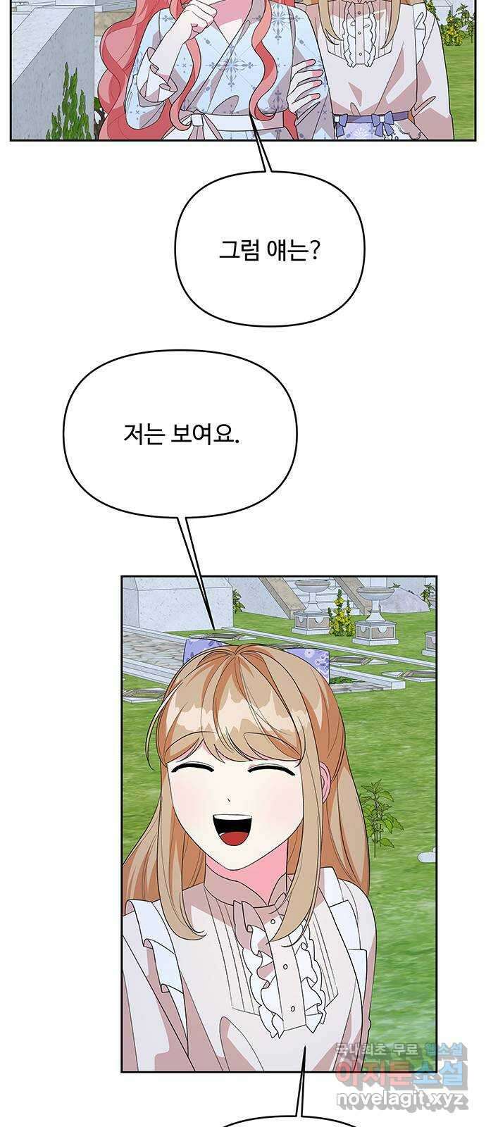 사람은 고쳐 쓰는 게 아니야! 98화 25