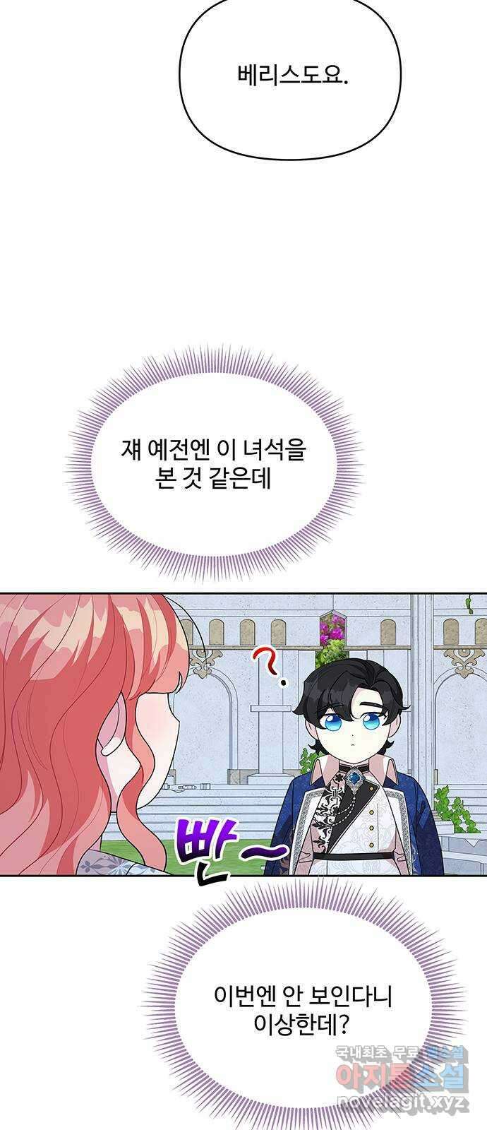 사람은 고쳐 쓰는 게 아니야! 98화 26