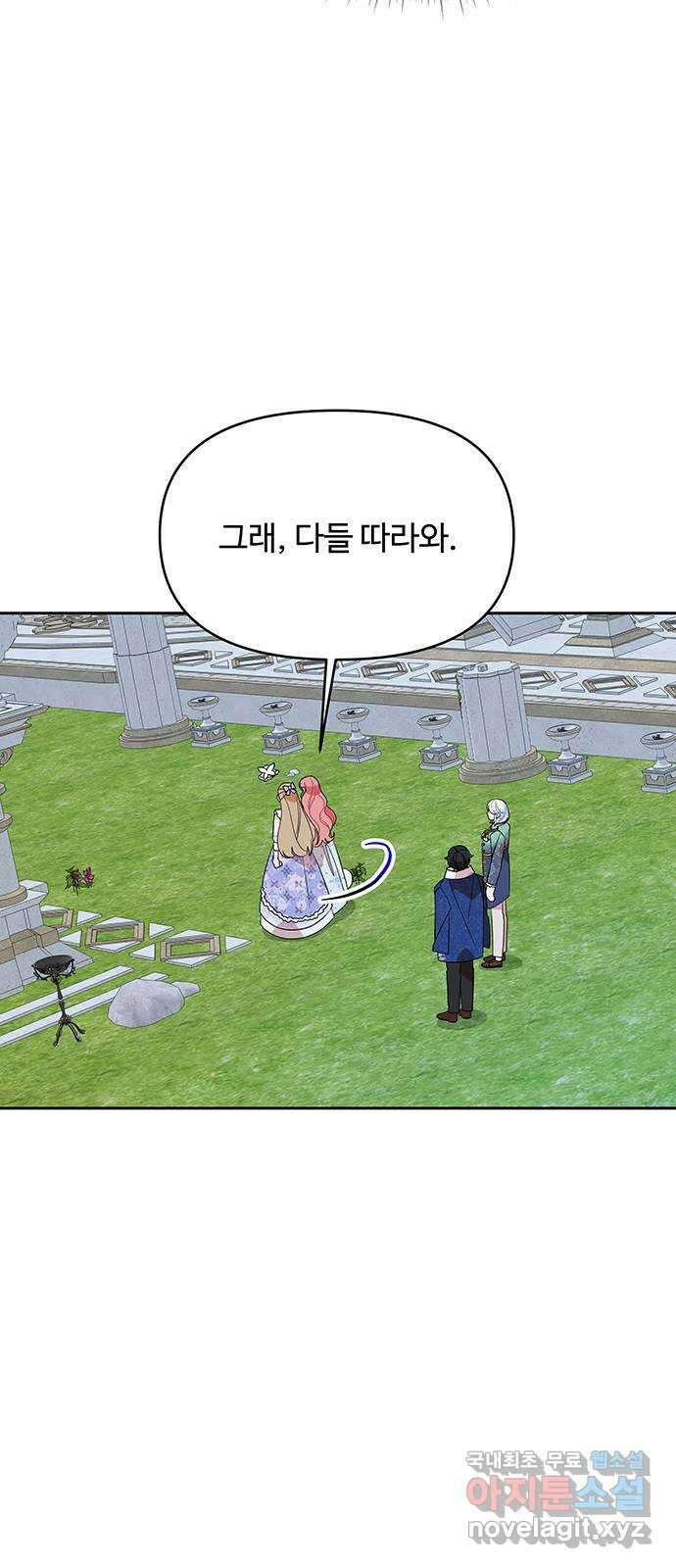 사람은 고쳐 쓰는 게 아니야! 98화 27