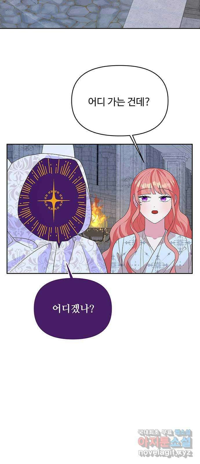 사람은 고쳐 쓰는 게 아니야! 98화 29