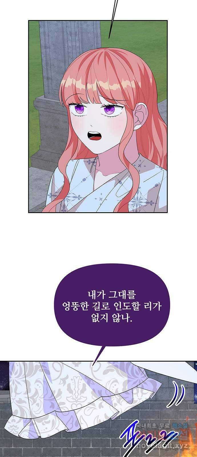 사람은 고쳐 쓰는 게 아니야! 98화 31